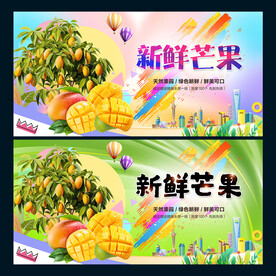芒果