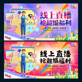 网络直播