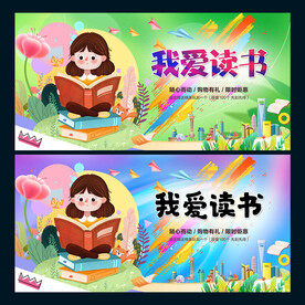 读书海报