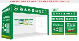 茶水亭