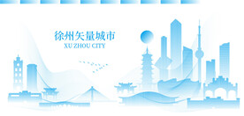 徐州