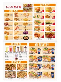 鸡腿快餐店美食促销dm