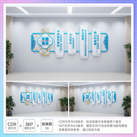 企业文化理念文化墙