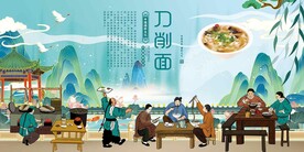 刀削面
