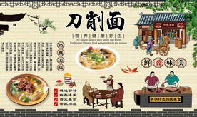 刀削面