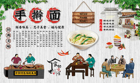 手擀面
