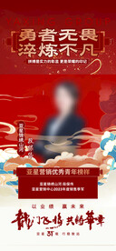 人物海报 