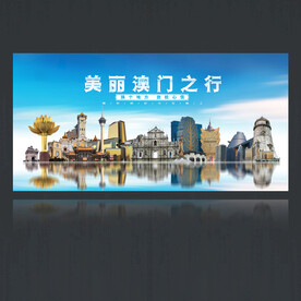 澳门