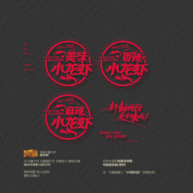 美味香辣 麻辣小龙虾
