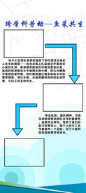 学校展板