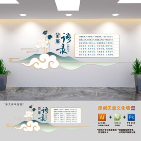 清廉语录警句格言
