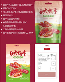 椰枣包装 果脯袋子