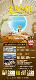 云南大理旅游海报