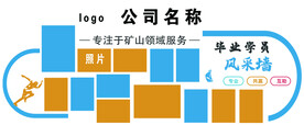 公司文化墙