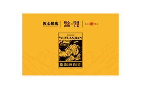 悟源涧肉桂边框