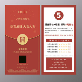 电商好评返现卡售后服务卡