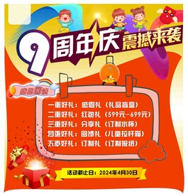 周年庆