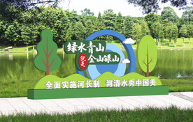 河长制