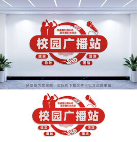 校园广播站