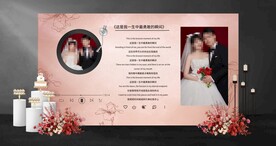 复古粉婚礼