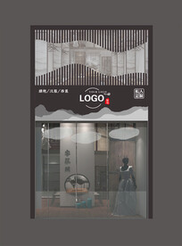 服装店门头