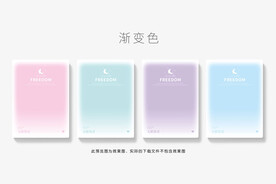 本册 渐变色