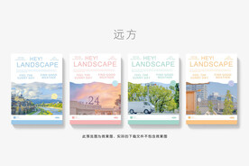 本册 远方