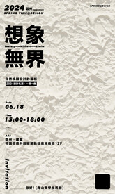 海报模版