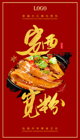 定西宽粉