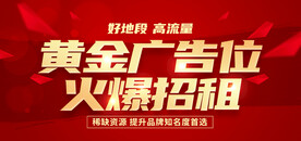 广告位招租