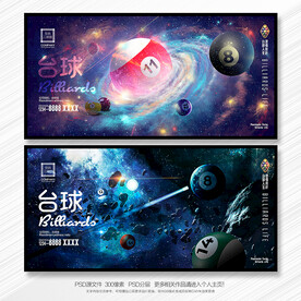 台球
