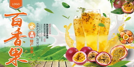 百香果