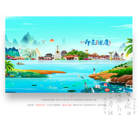 迪庆