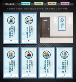 德孝文化展板