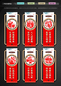 德孝文化墙