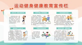 运动常见六大误区