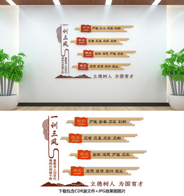 校训