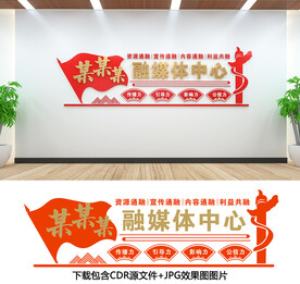 融媒体