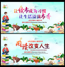 国际图书日