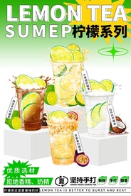 柠檬茶