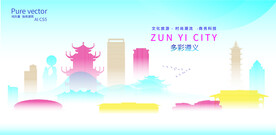 多彩遵义