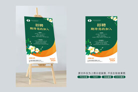 花店招聘