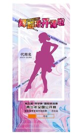 国标舞培训 