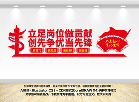 党员先锋岗
