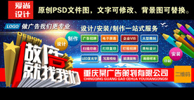 广告公司门头
