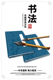 书法