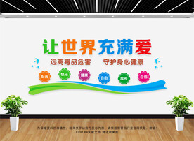 禁毒标语