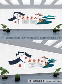 养老文化墙
