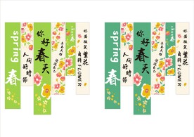 野外露营挂布