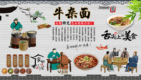 牛杂面